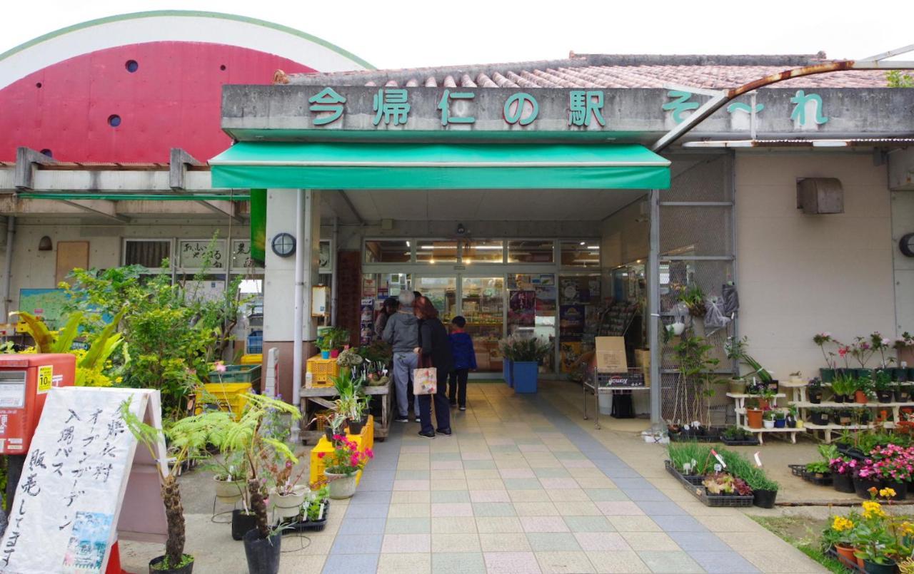 フクギに囲まれた家 さばんぎ沖縄古民家 Savangi Okinawan Designed Folk House Nakijin Exterior photo